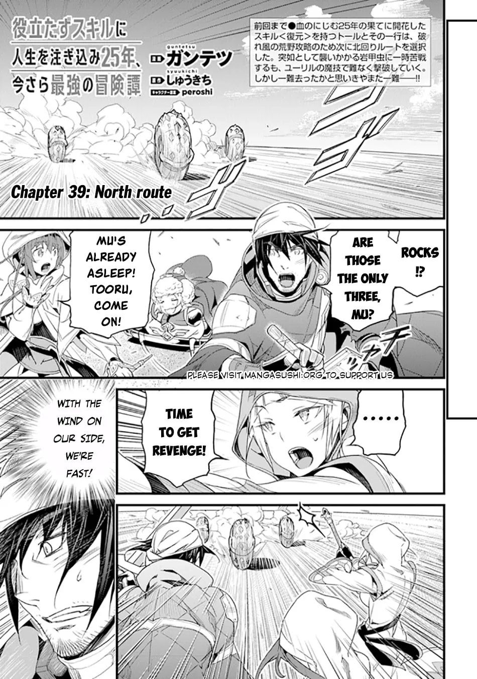 The Man Devoted 25 Years to the Weakest Skill "Restore," Finally He Got the Strongest One Chapter 39 page 3 - 