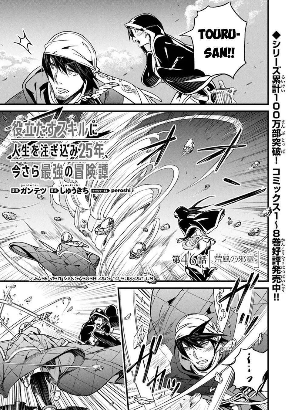 The Man Devoted 25 Years to the Weakest Skill "Restore," Finally He Got the Strongest One Chapter 46 page 3 - 