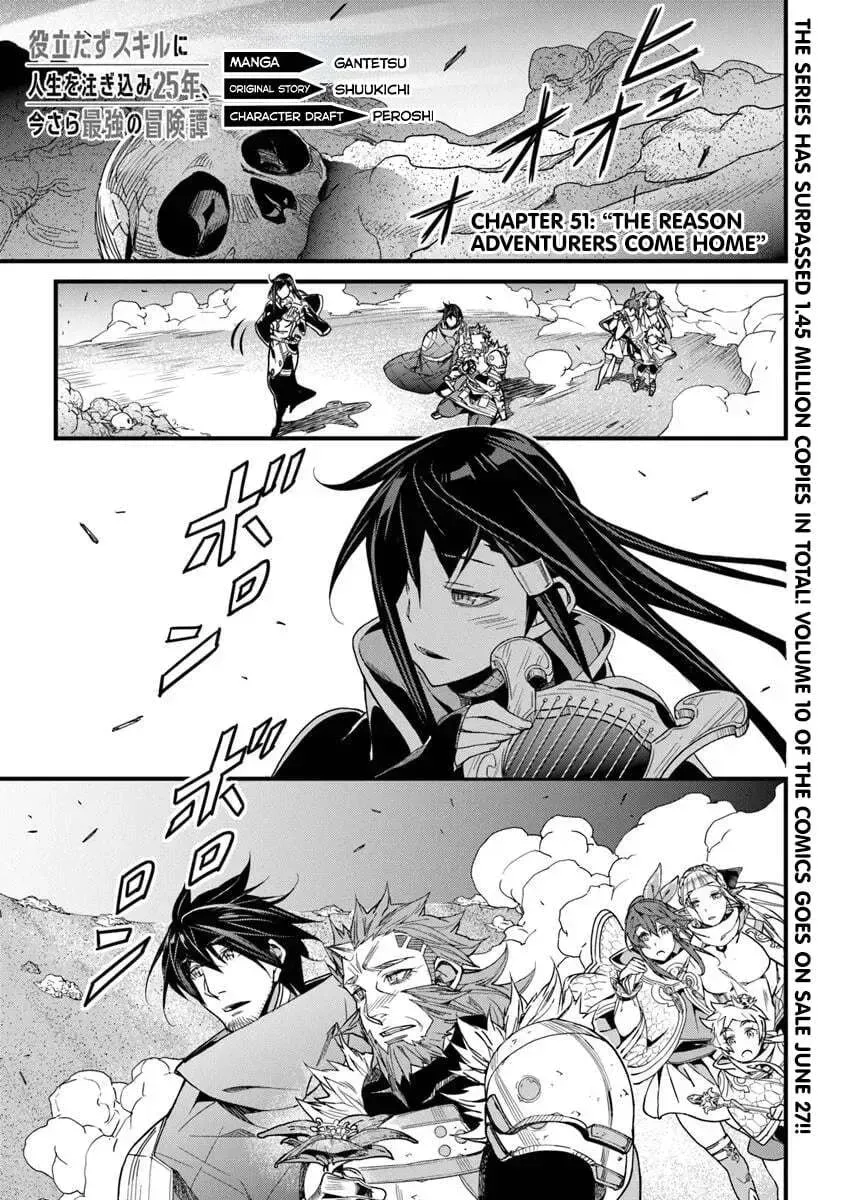 The Man Devoted 25 Years to the Weakest Skill "Restore," Finally He Got the Strongest One Chapter 51.1 page 2 - 