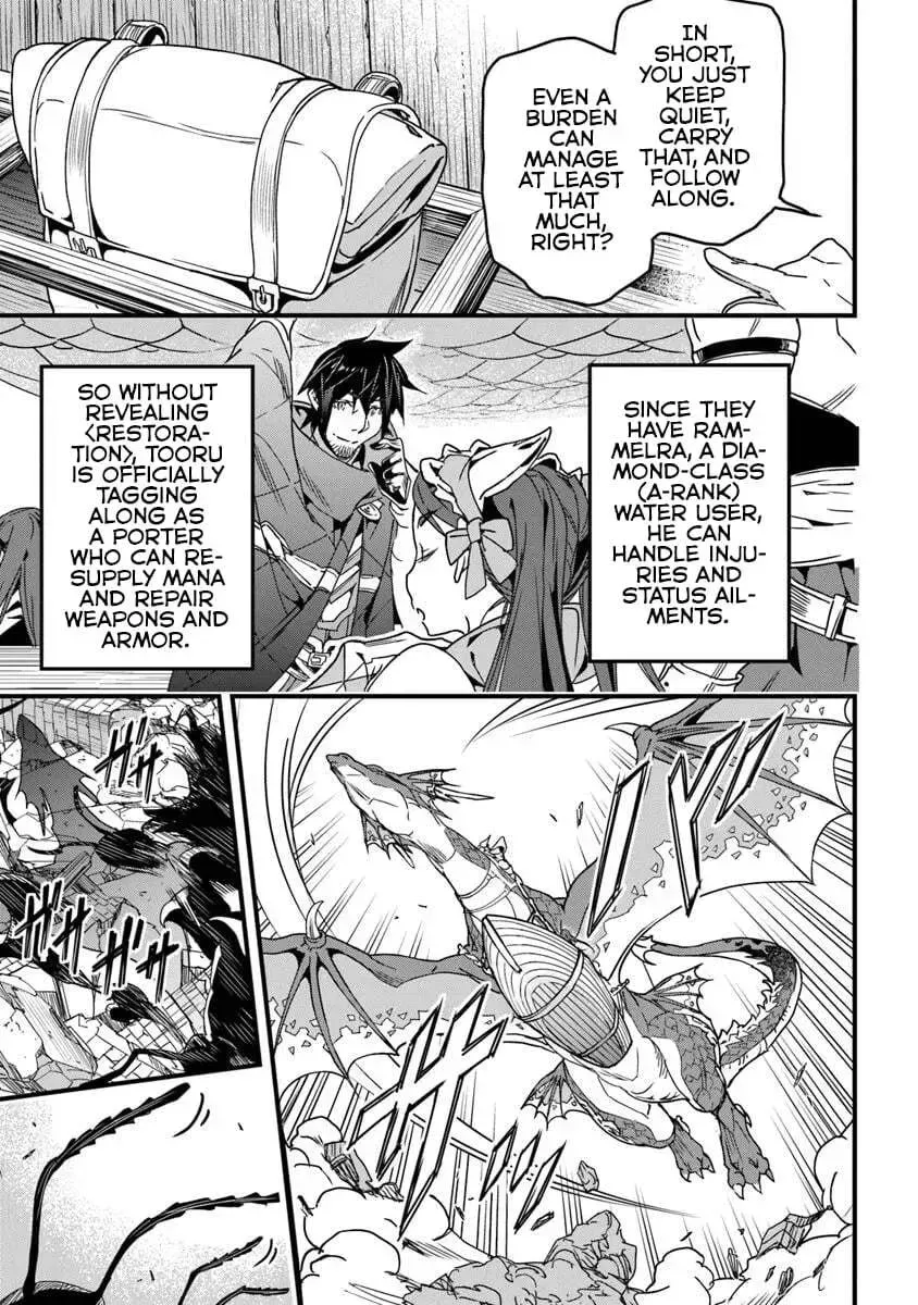 The Man Devoted 25 Years to the Weakest Skill "Restore," Finally He Got the Strongest One Chapter 53.1 page 4 - 