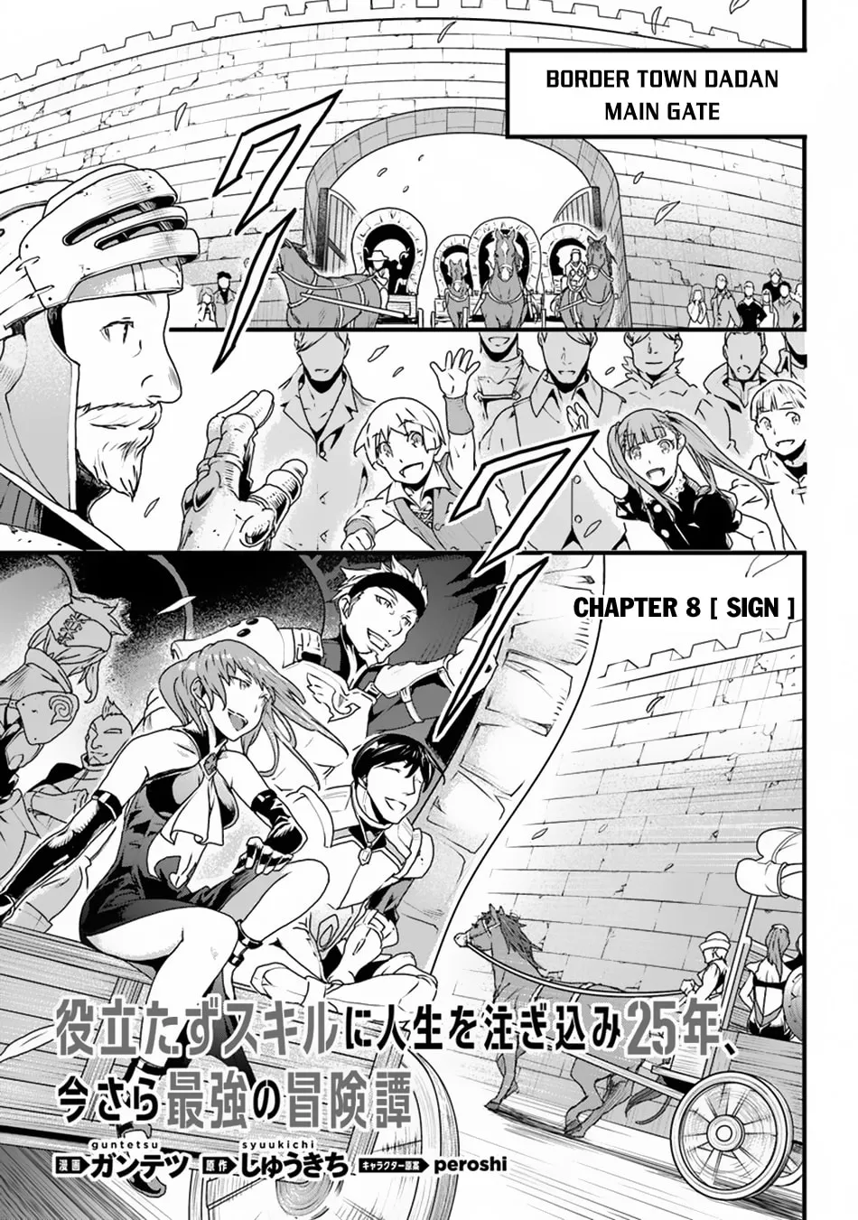 The Man Devoted 25 Years to the Weakest Skill "Restore," Finally He Got the Strongest One Chapter 8 page 3 - 