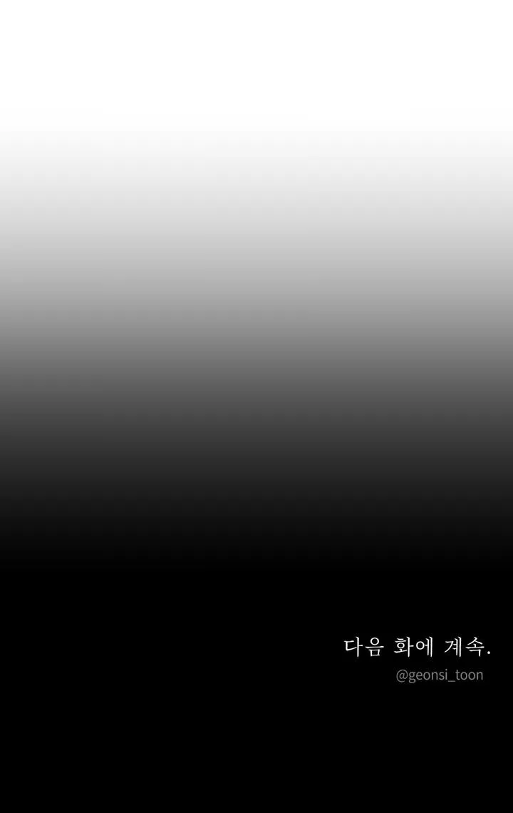The Man From The Semi-Basement is Imprisoned in My Room Chapter 23 page 7 - 