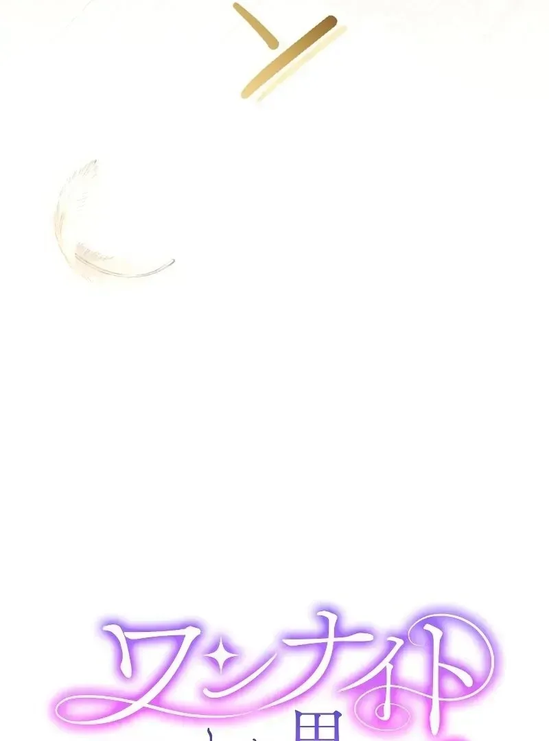 The man I had a one-night stand with turned out to be my fiancé Chapter 1.1 page 55 - 