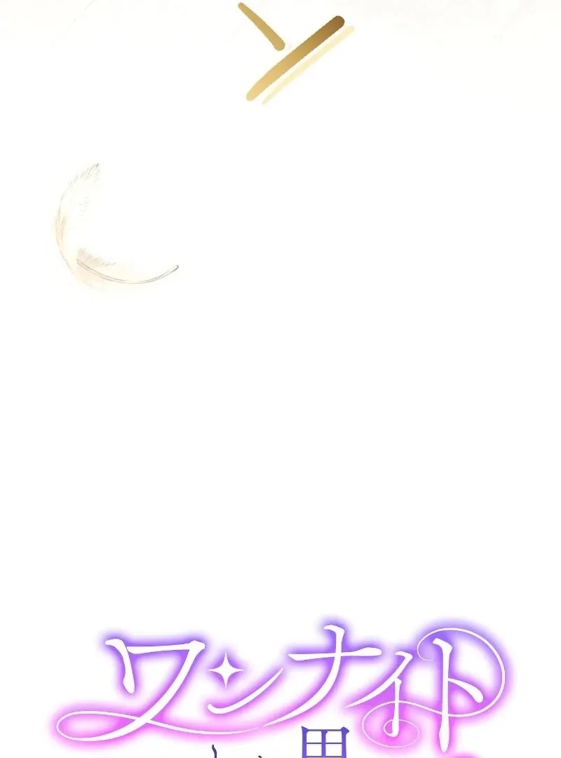 The man I had a one-night stand with turned out to be my fiancé Chapter 1 page 56 - 