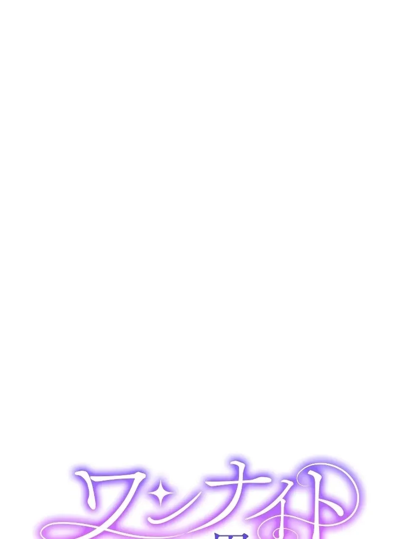 The man I had a one-night stand with turned out to be my fiancé Chapter 12 page 21 - 