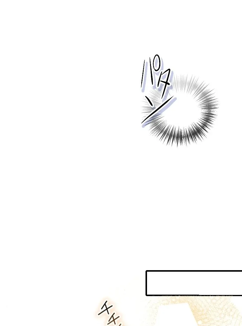 The man I had a one-night stand with turned out to be my fiancé Chapter 13 page 16 - 