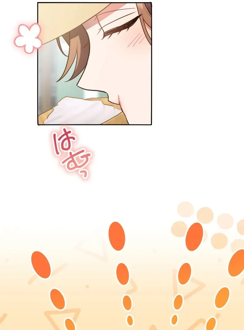 The man I had a one-night stand with turned out to be my fiancé Chapter 14 page 85 - 