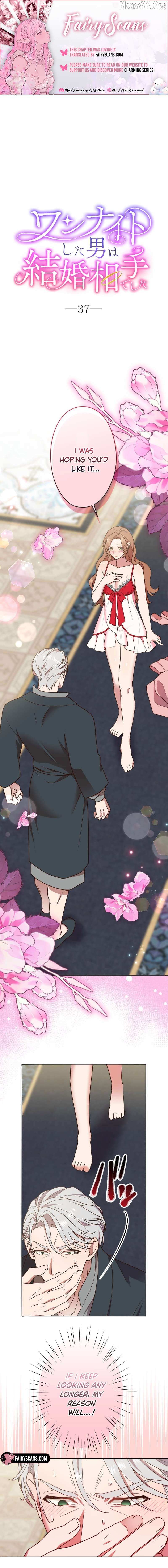 The man I had a one-night stand with turned out to be my fiancé Chapter 37 page 1 - 