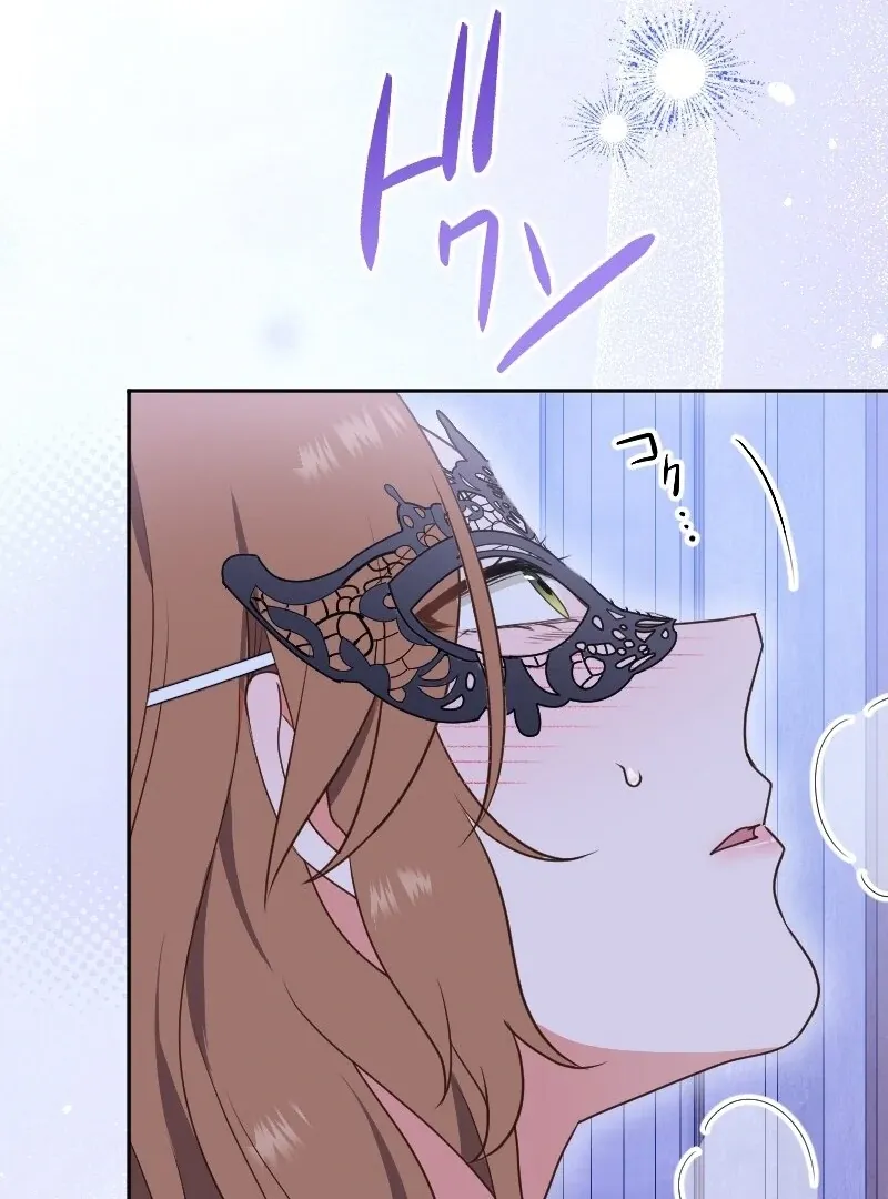 The man I had a one-night stand with turned out to be my fiancé Chapter 4 page 122 - 
