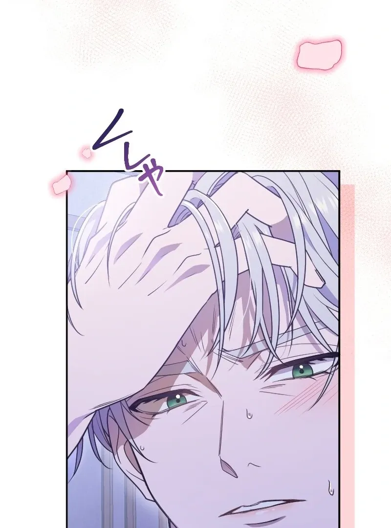 The man I had a one-night stand with turned out to be my fiancé Chapter 4 page 142 - 