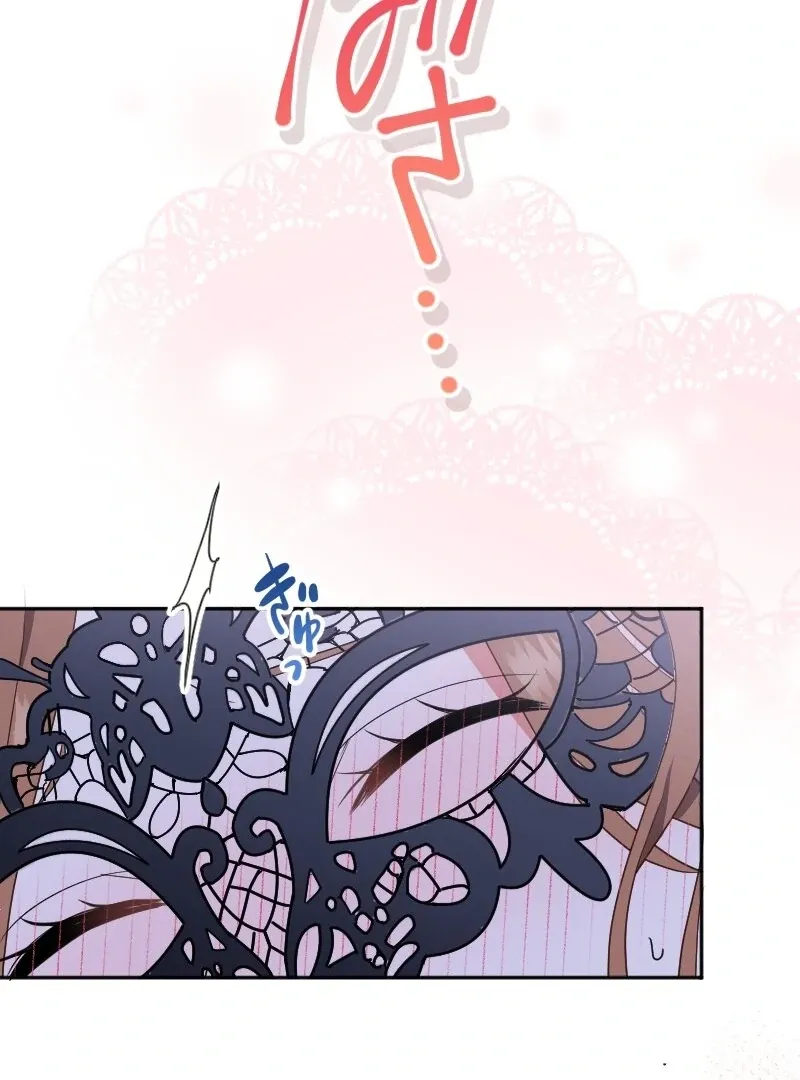 The man I had a one-night stand with turned out to be my fiancé Chapter 4 page 76 - 