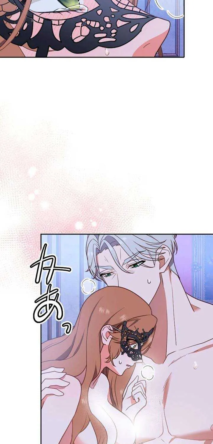The man I had a one-night stand with turned out to be my fiancé Chapter 5 page 22 - 