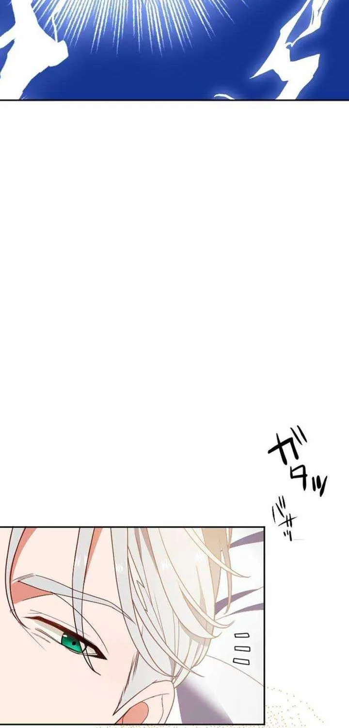 The man I had a one-night stand with turned out to be my fiancé Chapter 5 page 47 - 