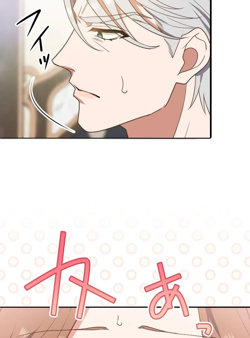 The man I had a one-night stand with turned out to be my fiancé Chapter 7 page 10 - 