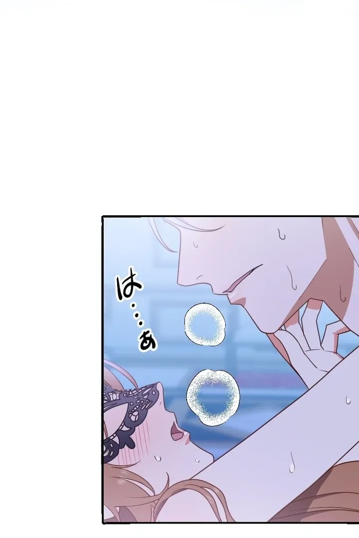 The man I had a one-night stand with turned out to be my fiancé Chapter 8 page 25 - 