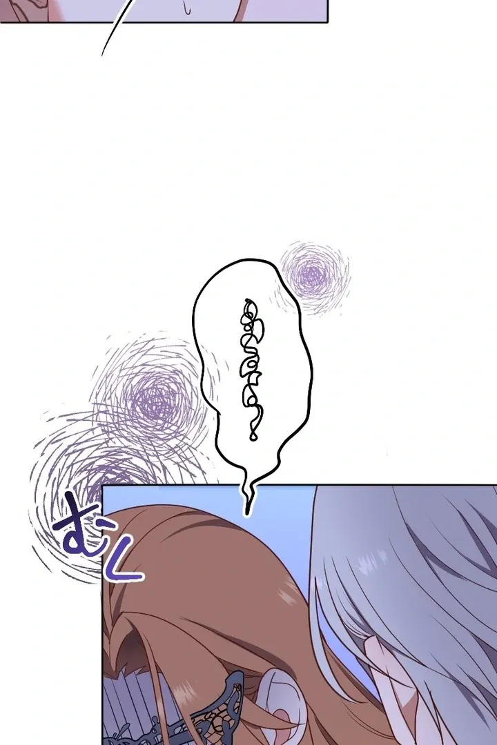 The man I had a one-night stand with turned out to be my fiancé Chapter 8 page 47 - 