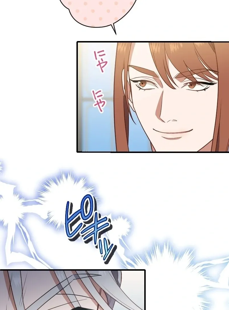 The man I had a one-night stand with turned out to be my fiancé Chapter 9 page 79 - 