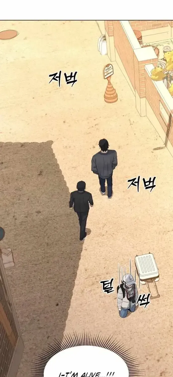 The Man Next Door Who Kills Me Chapter 1.2 page 70 - 