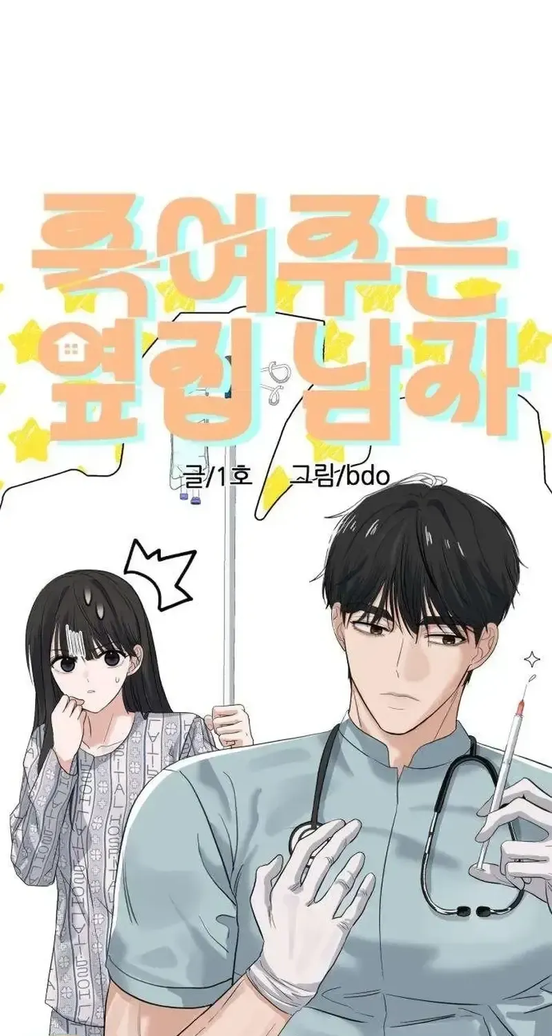 The Man Next Door Who Kills Me Chapter 12 page 36 - 