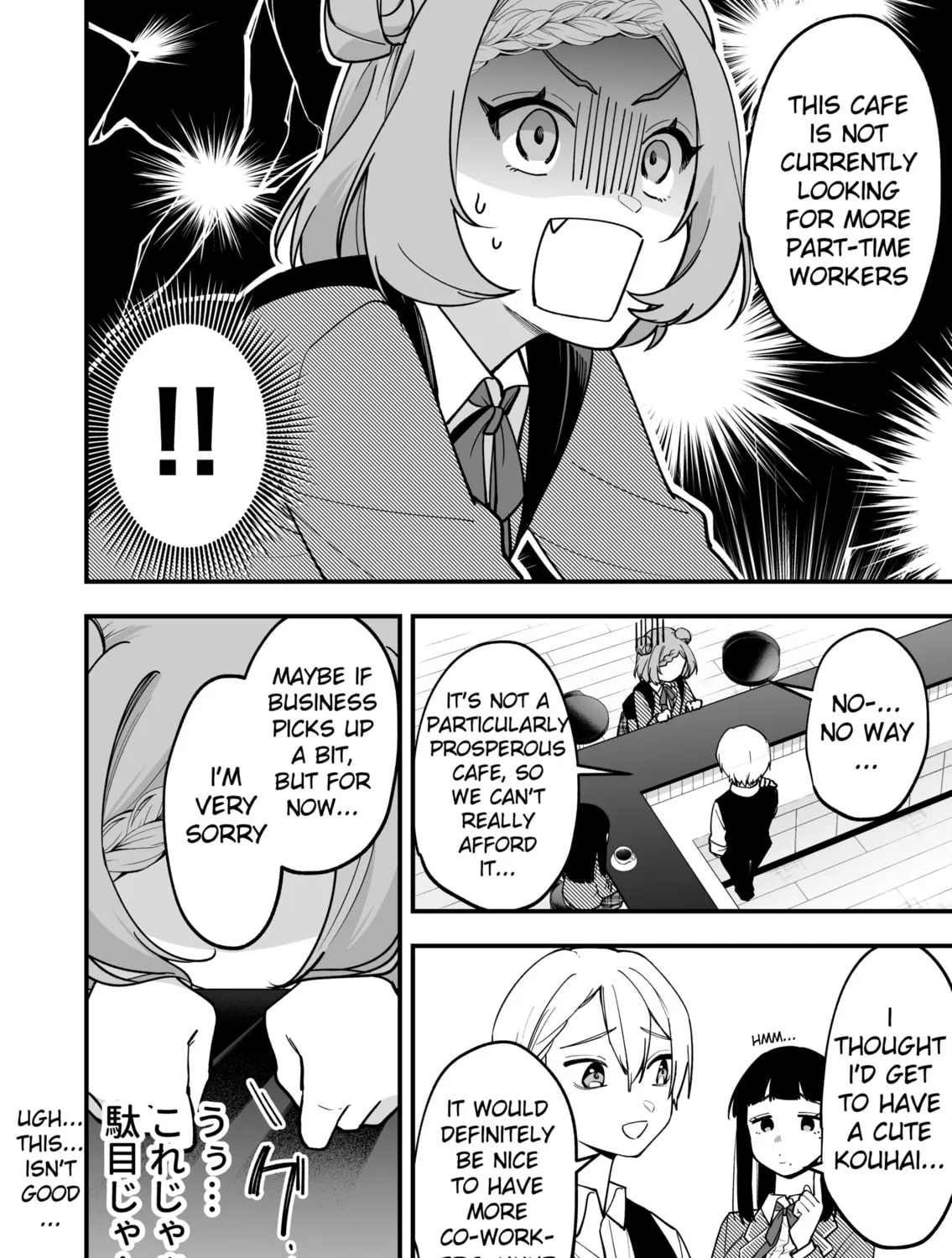 The Manager and The Oblivious Waitress Chapter 13 page 3 - 