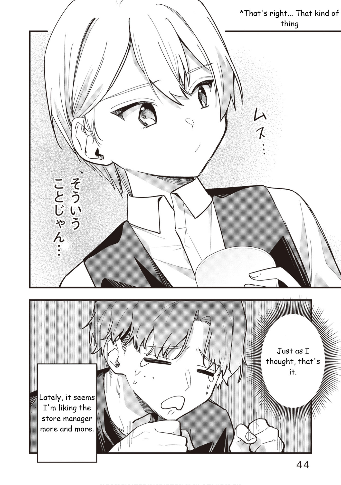 The Manager and The Oblivious Waitress Chapter 40 page 5 - 