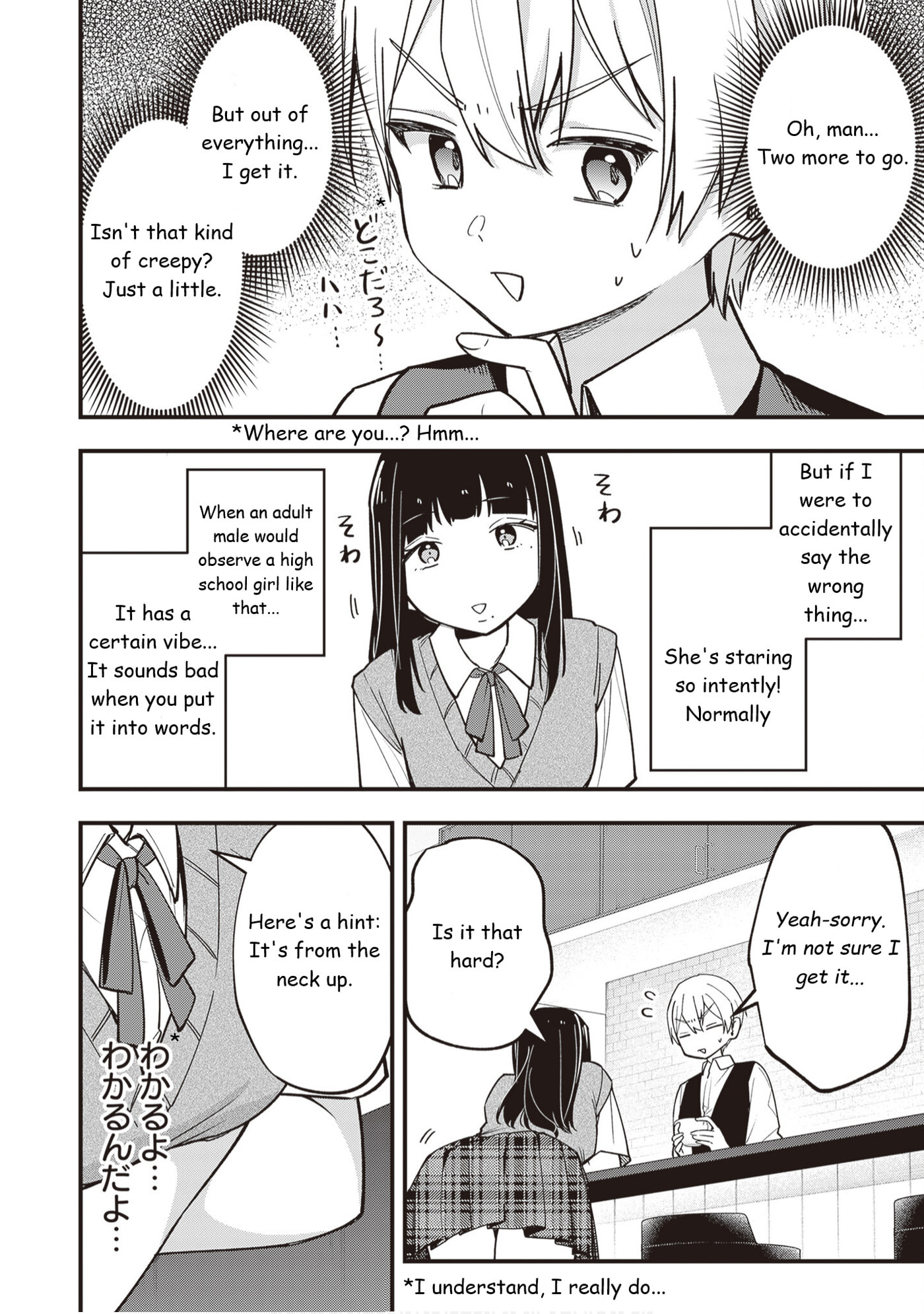 The Manager and The Oblivious Waitress Chapter 41 page 3 - 