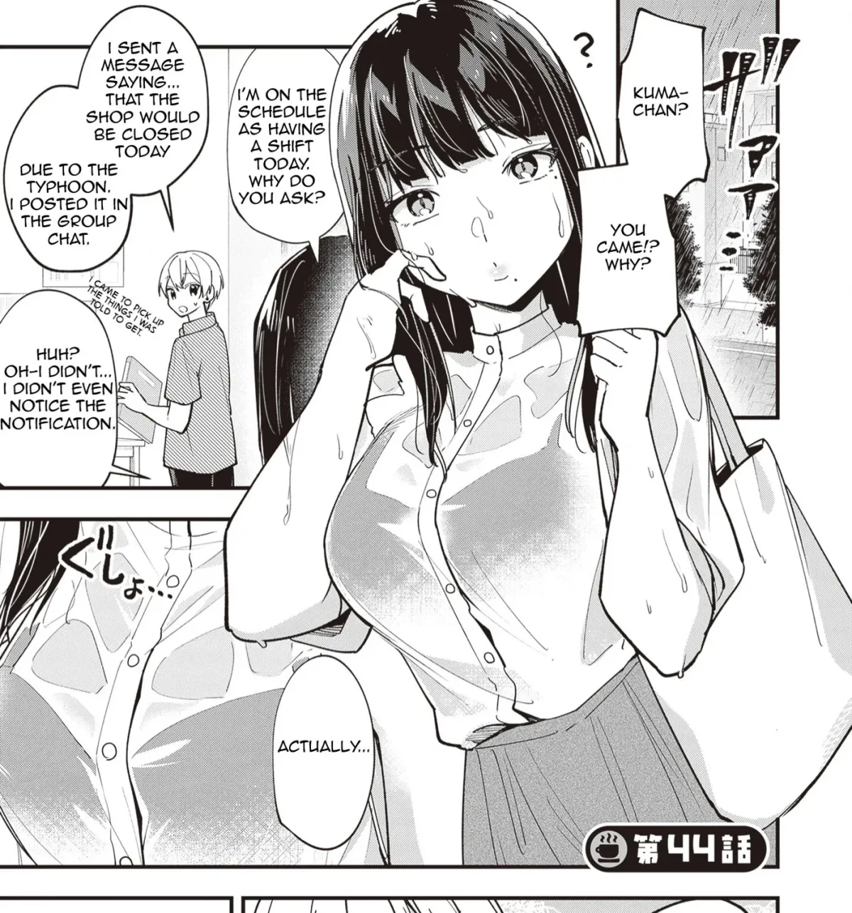 The Manager and The Oblivious Waitress Chapter 44 page 4 - 