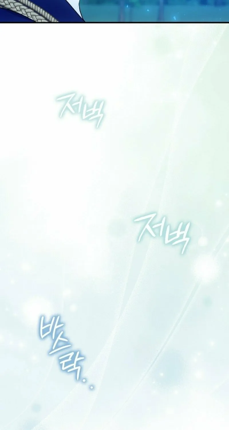 The Maniacs are Obsessed With the Fake Chapter 16 page 83 - 