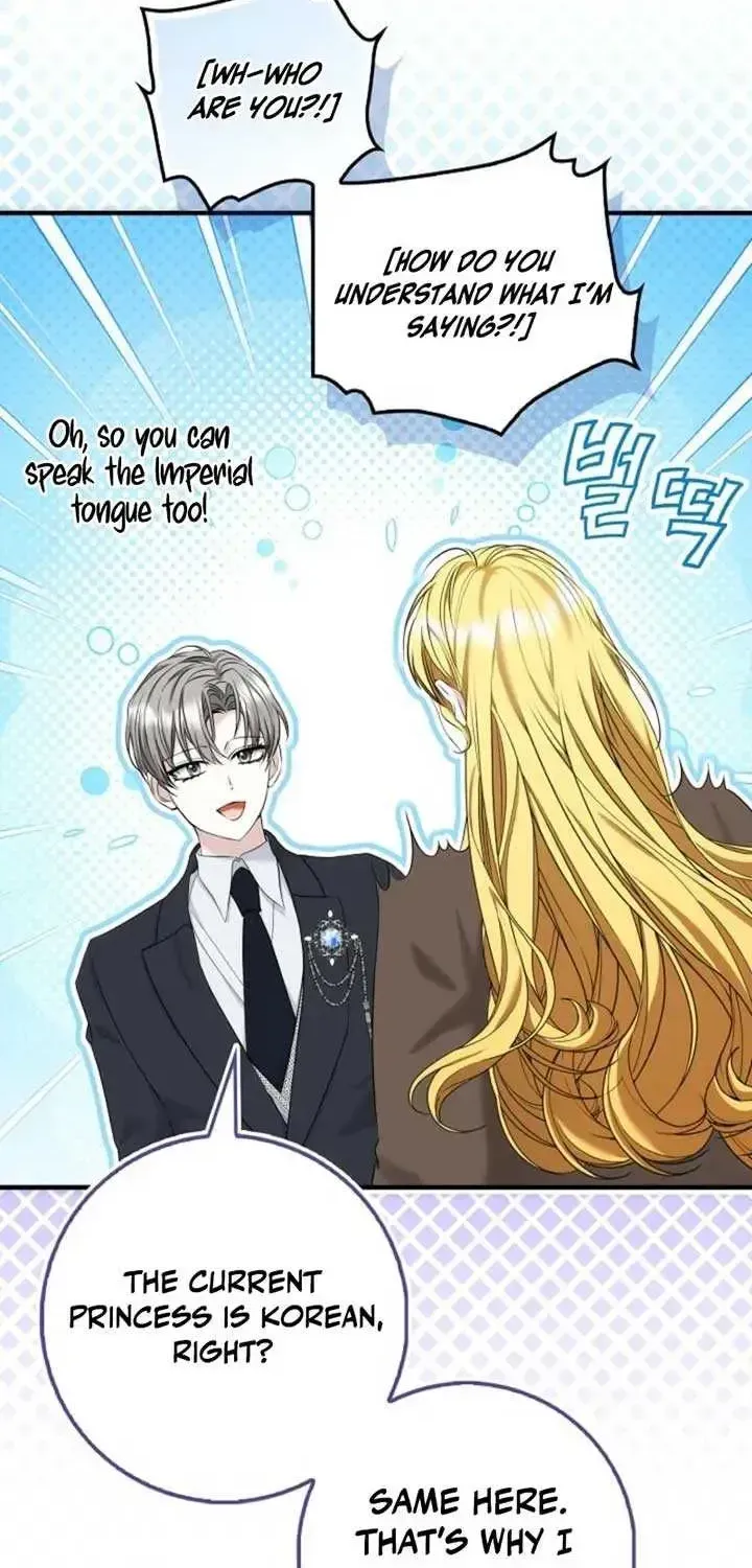 The Maniacs are Obsessed With the Fake Chapter 2.1 page 100 - 