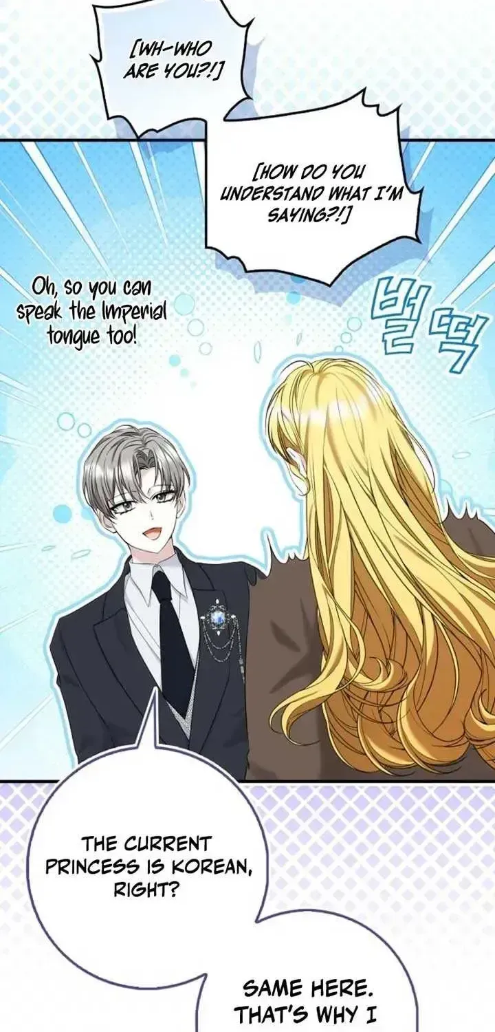 The Maniacs are Obsessed With the Fake Chapter 2.2 page 100 - 