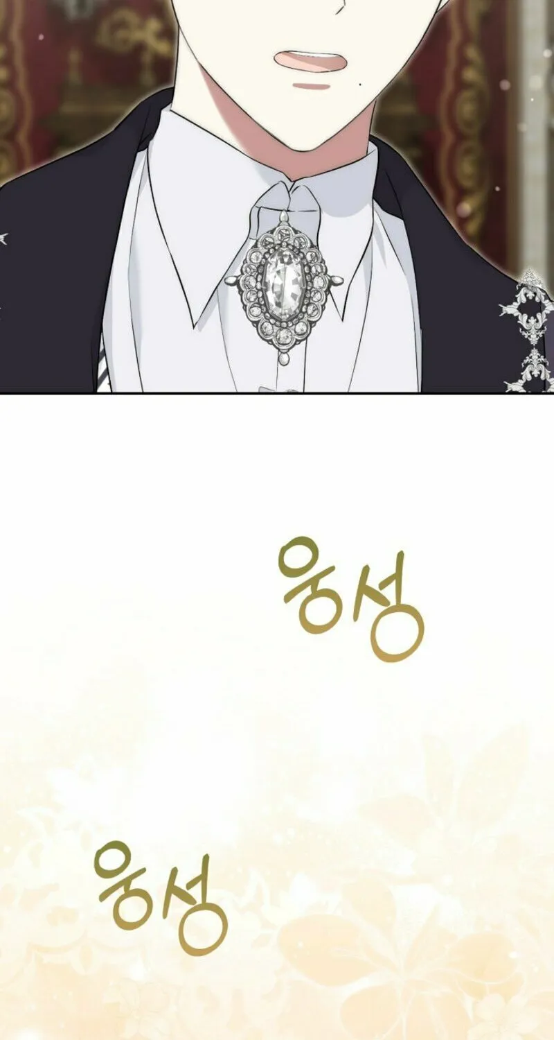 The Maniacs are Obsessed With the Fake Chapter 20 page 14 - 