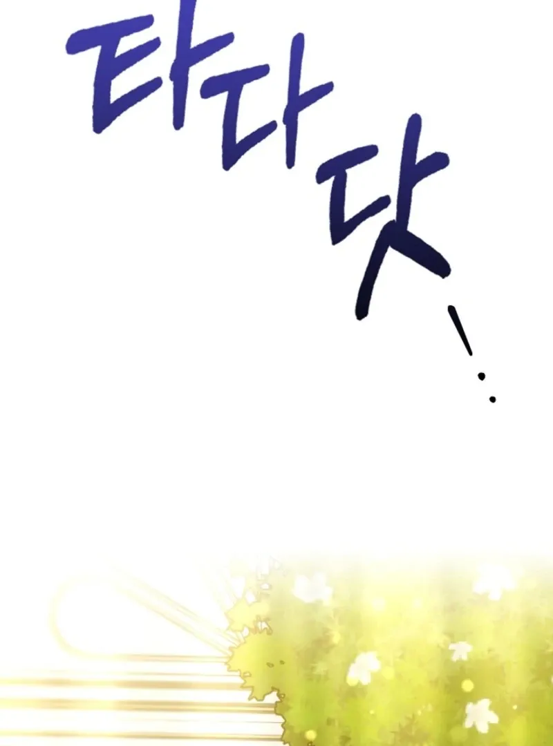 The Maniacs are Obsessed With the Fake Chapter 21 page 118 - 