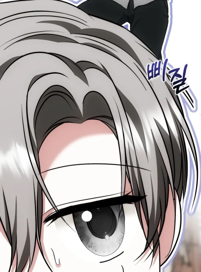 The Maniacs are Obsessed With the Fake Chapter 21 page 16 - 