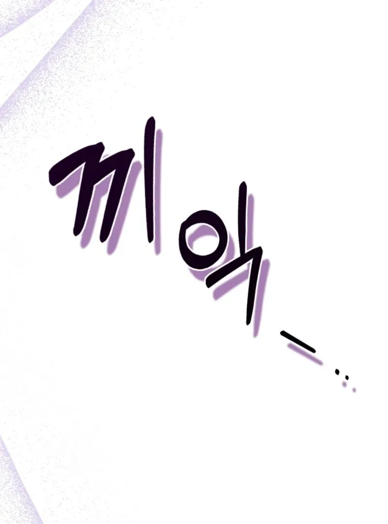 The Maniacs are Obsessed With the Fake Chapter 21 page 47 - 