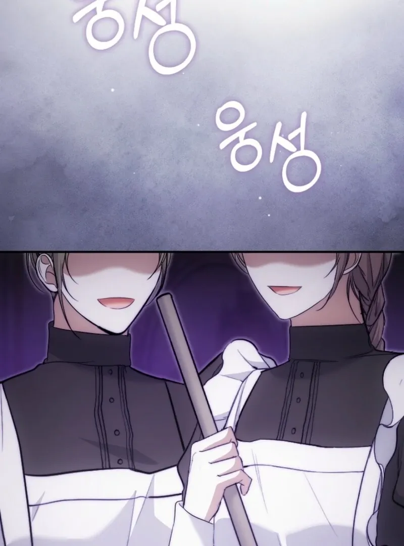 The Maniacs are Obsessed With the Fake Chapter 22 page 112 - 
