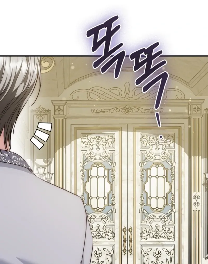 The Maniacs are Obsessed With the Fake Chapter 22 page 126 - 