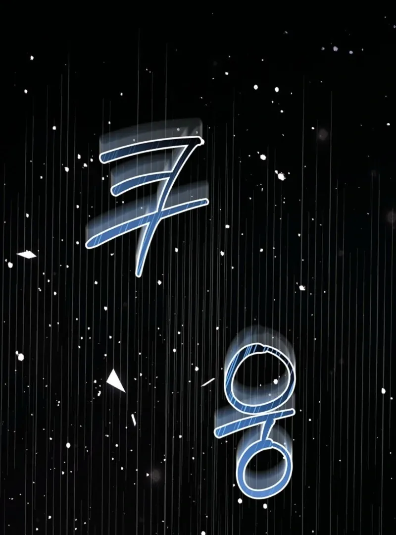 The Maniacs are Obsessed With the Fake Chapter 22 page 74 - 