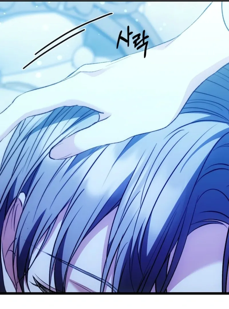 The Maniacs are Obsessed With the Fake Chapter 23 page 151 - 