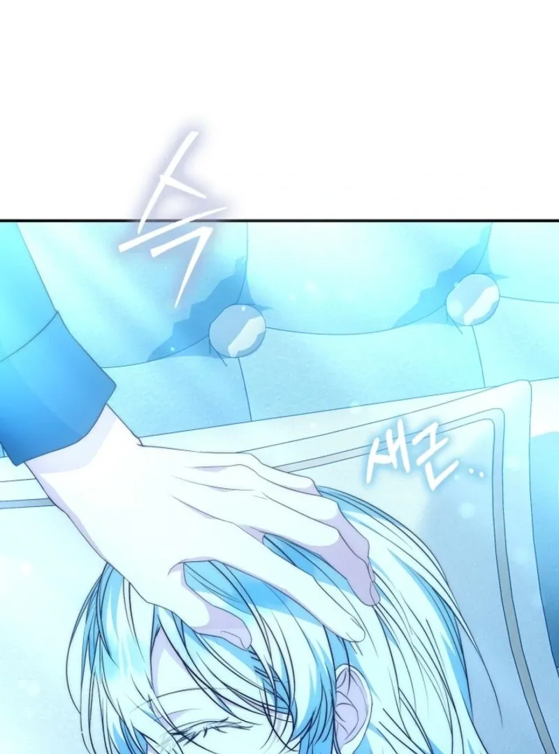 The Maniacs are Obsessed With the Fake Chapter 23 page 73 - 