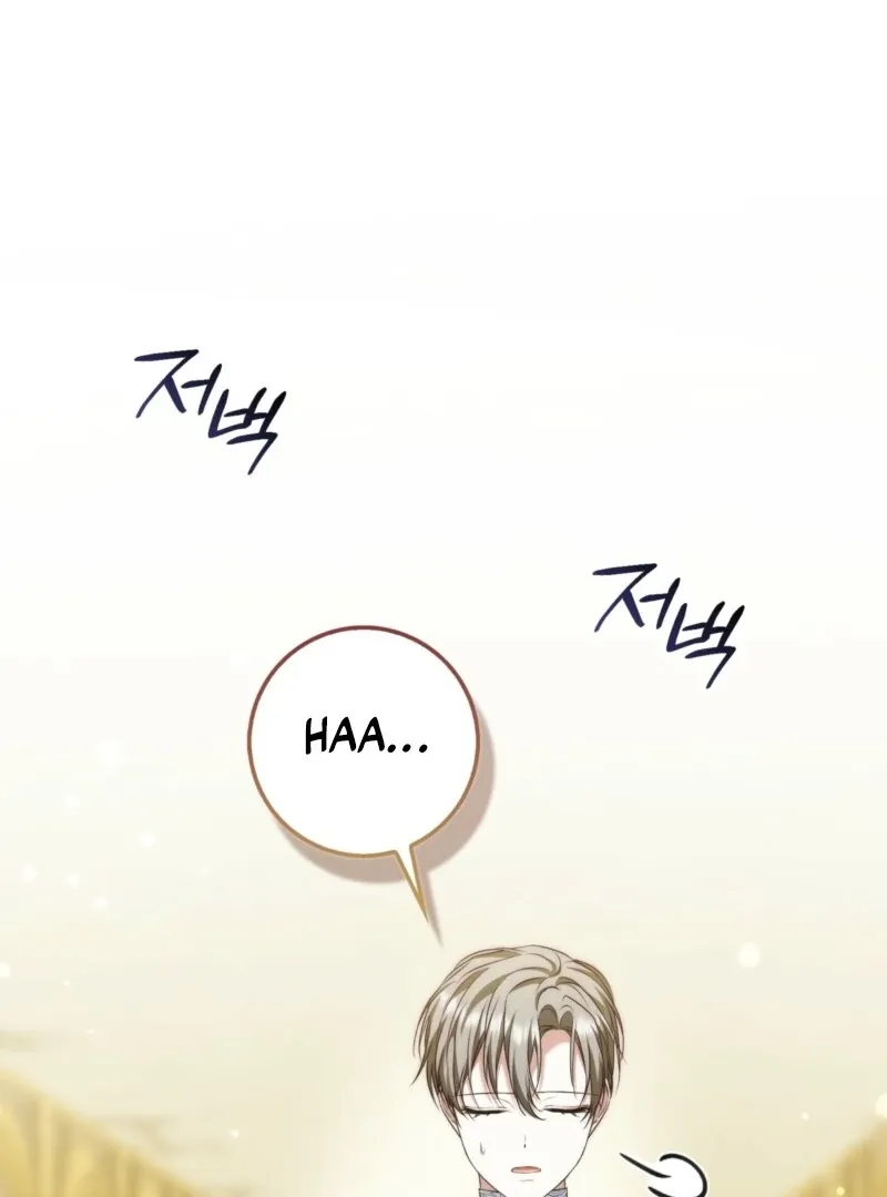The Maniacs are Obsessed With the Fake Chapter 25 page 2 - 
