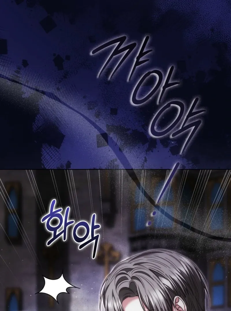 The Maniacs are Obsessed With the Fake Chapter 25 page 47 - 