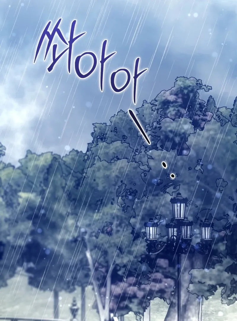 The Maniacs are Obsessed With the Fake Chapter 25 page 63 - 