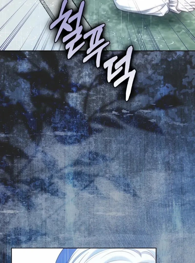 The Maniacs are Obsessed With the Fake Chapter 25 page 72 - 