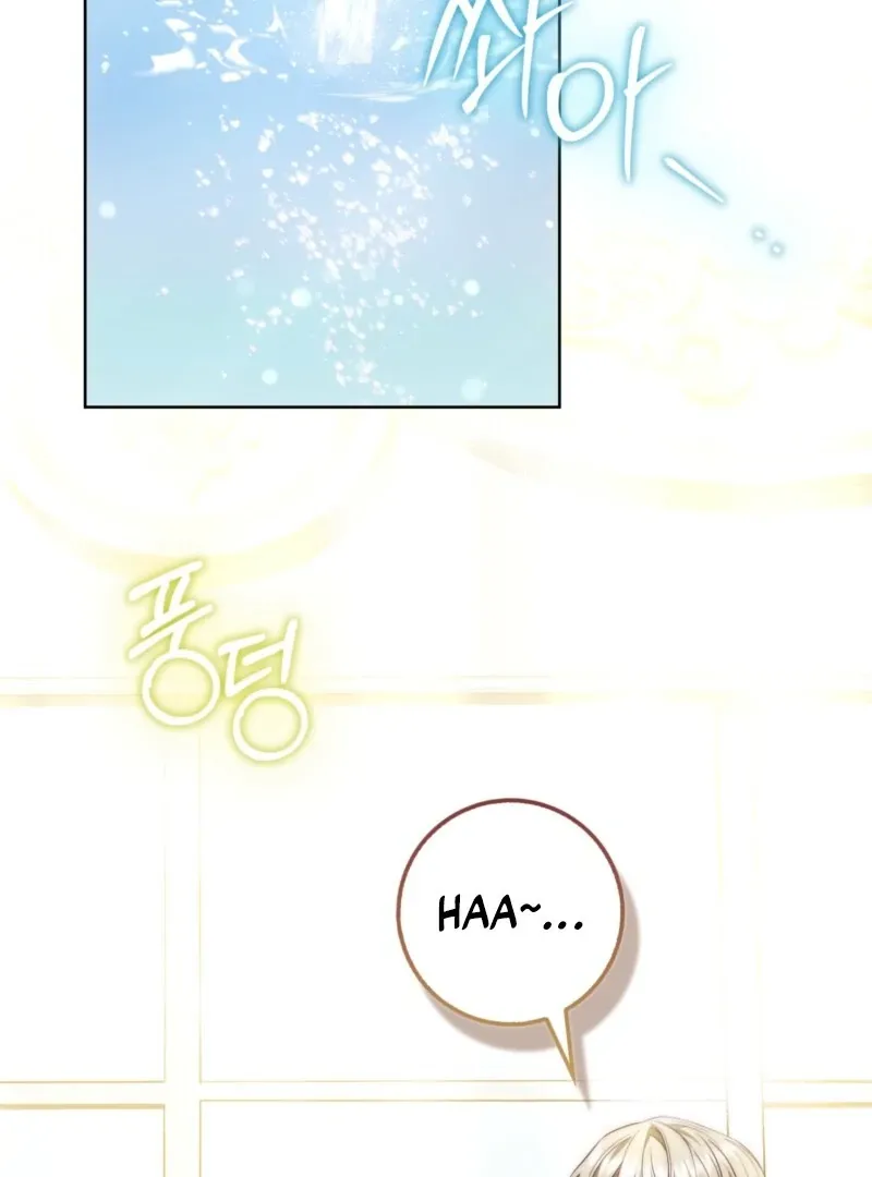 The Maniacs are Obsessed With the Fake Chapter 26 page 4 - 