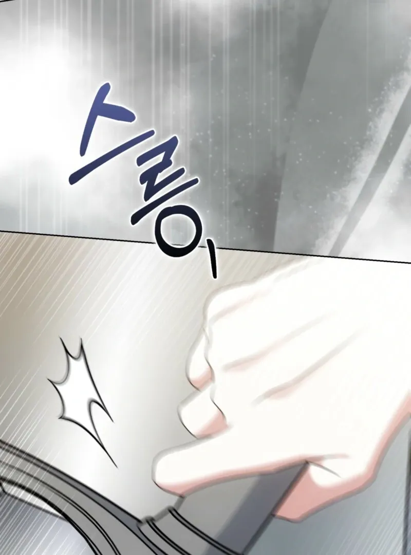 The Maniacs are Obsessed With the Fake Chapter 26 page 63 - 