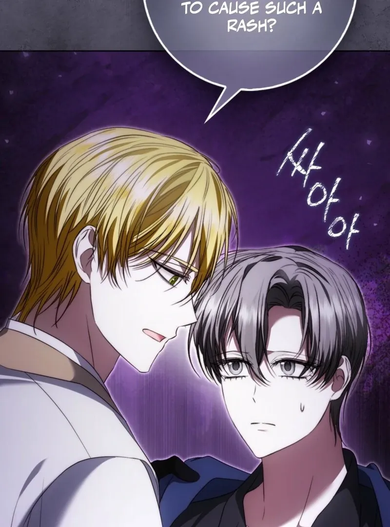 The Maniacs are Obsessed With the Fake Chapter 26 page 82 - 