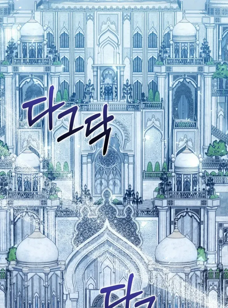 The Maniacs are Obsessed With the Fake Chapter 27 page 106 - 