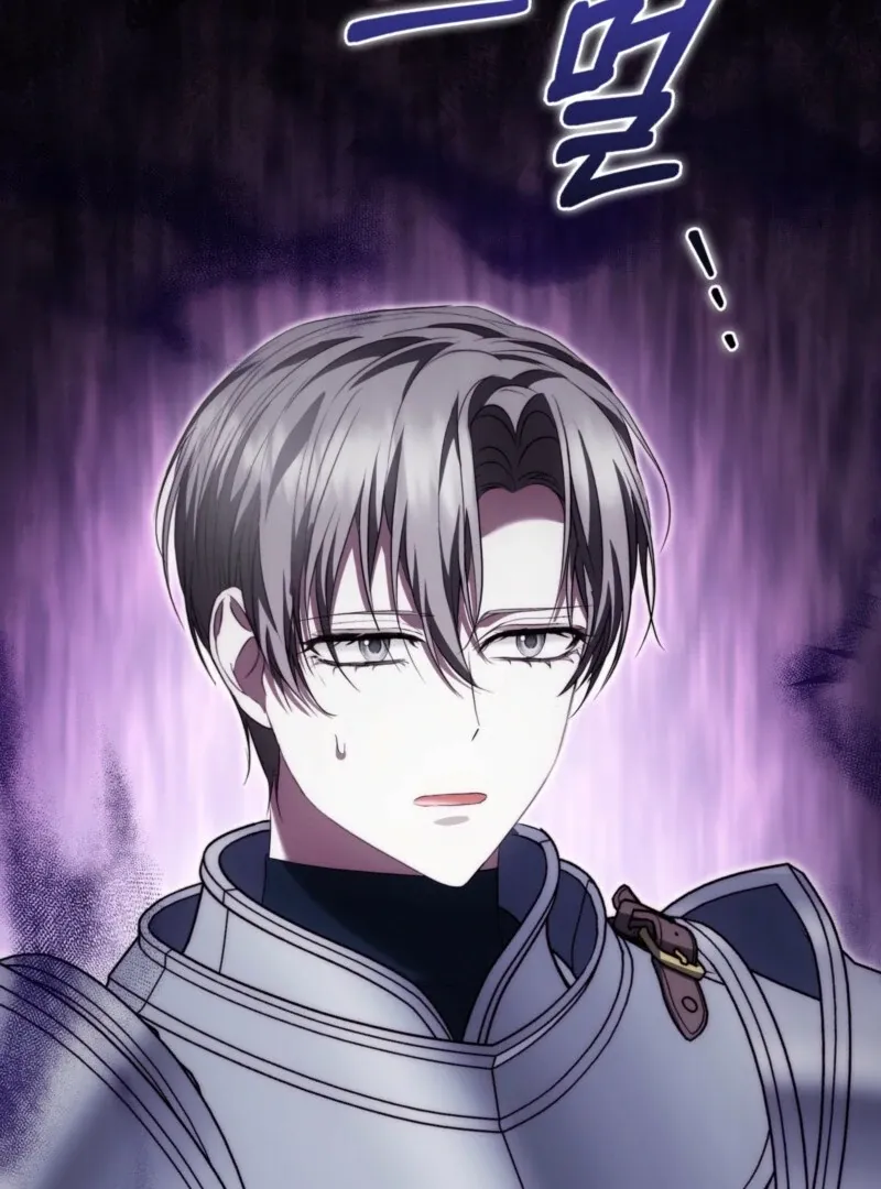 The Maniacs are Obsessed With the Fake Chapter 28 page 17 - 