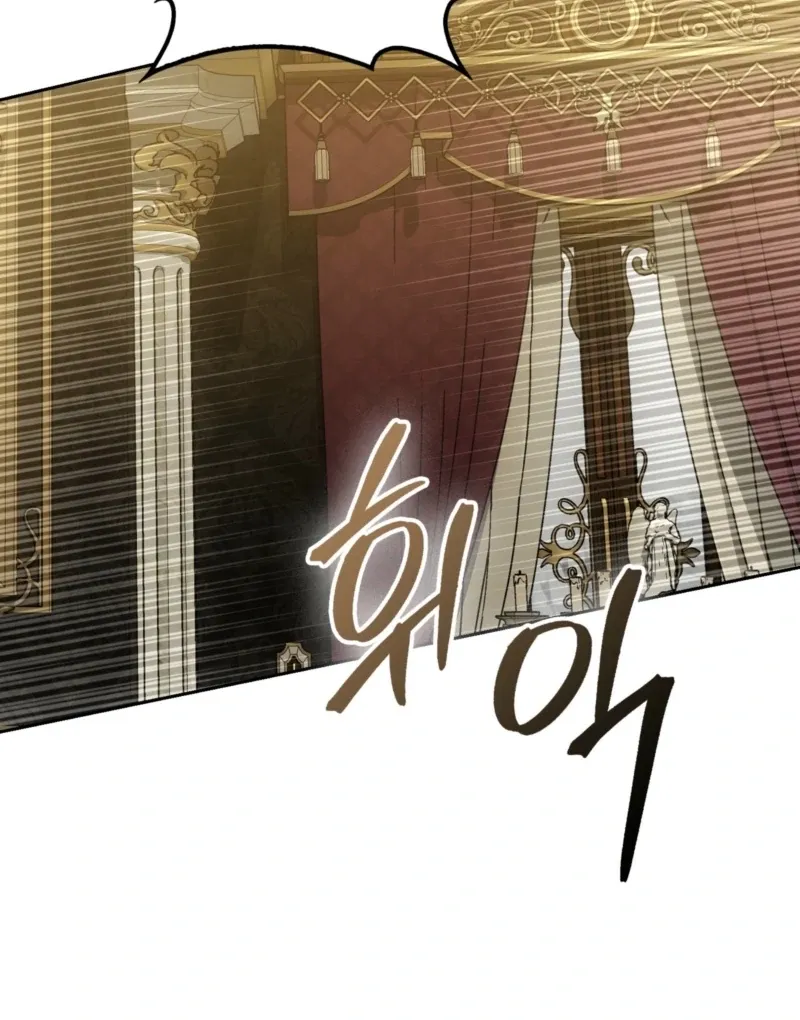 The Maniacs are Obsessed With the Fake Chapter 29 page 111 - 