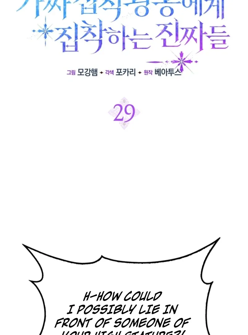 The Maniacs are Obsessed With the Fake Chapter 29 page 37 - 